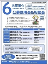 身近に起こる「もったいない」で稼ぐ　「６次産業化スタートアップ支援事業」の募集開始