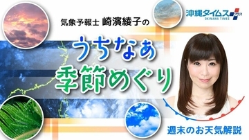 那覇で36.0℃！　統計史上1位の気温に　沖縄地方の記録的な暑さの要因は