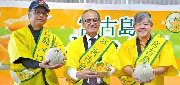 「甘くて最高。絶品」試食の沖縄・宮古島市長、メロン推す　日本最南端の産地、旬入りで出荷キックオフ宣言