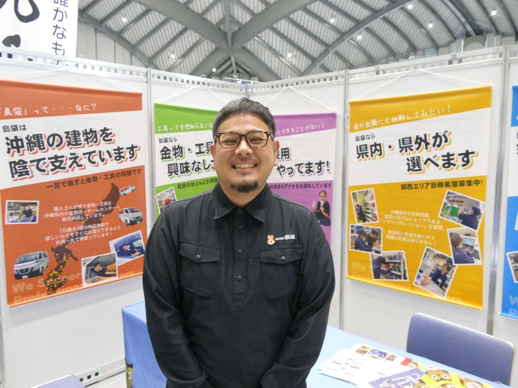 いっしょに働きたいのはどんな人？沖縄の人気企業１４社の採用担当者に聞いてみた