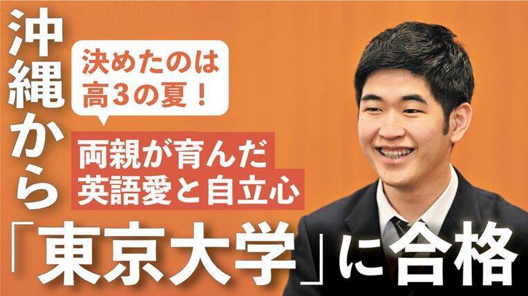 原発事故の被災地に「復興の象徴」が開校　疑問抱く教師が赴任　原発語りづらい空気に葛藤、どう教えているのか【3月7日～13日 タイムス＋プラスから】