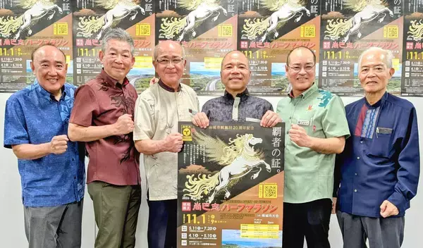 「3キロの部」は残りわずか！　尚巴志ハーフマラソン　11月1日に南城市で開催