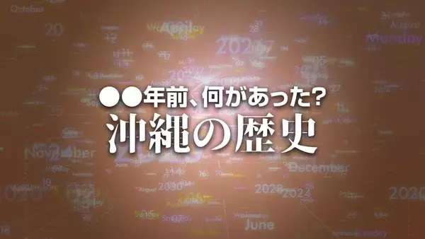 キャラウェイ高等弁務官が退任　X年前 何があった？ 沖縄の歴史4月22日版