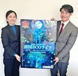 「幻想的な光楽しめる　沖縄・東南植物楽園「南国ECOライツエリア」　夜間限定、5月24日まで」の画像1