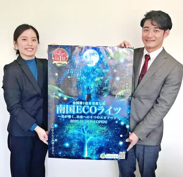 幻想的な光楽しめる　沖縄・東南植物楽園「南国ECOライツエリア」　夜間限定、5月24日まで公開