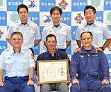 「沖合に流された7人救助　マリンレジャー会社に感謝状　沖縄・宮古島市消防本部、迅速な対応たたえる　」の画像1