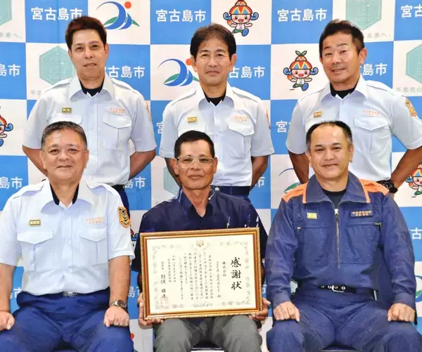 沖合に流された7人救助　マリンレジャー会社に感謝状　沖縄・宮古島市消防本部、迅速な対応たたえる　