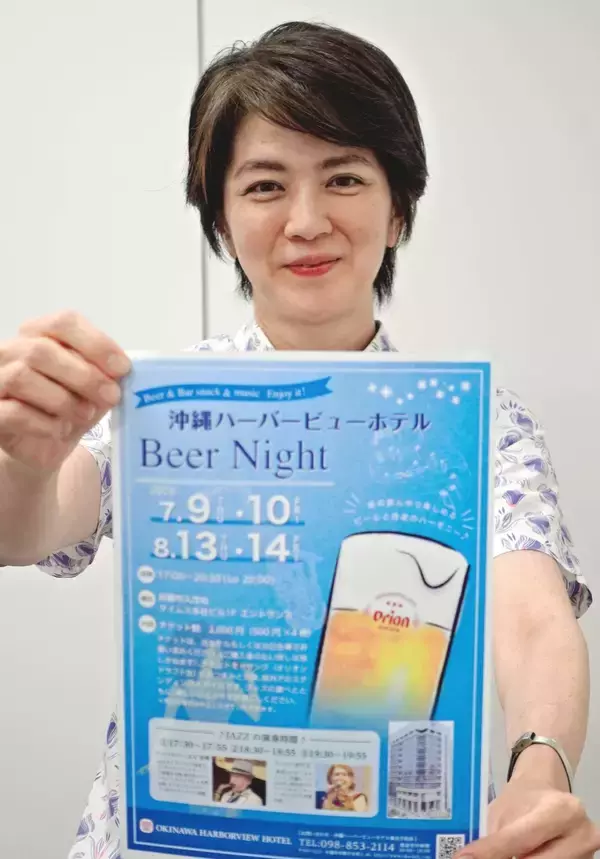 ビールとジャズの夕べ　きょう13日から「ハーバービュービアナイト」　那覇市のタイムスビル