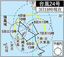 【迷走】台風24号、沖縄本島に再び接近か　警報級大雨に警戒　船舶56便、航空6便が欠航