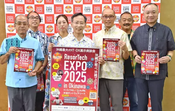 「ヒューマノイドロボット」日本で初展示　過去最多の280社以上が出展　IT・DX商談会「リゾテック」　11月13・14日に沖縄市