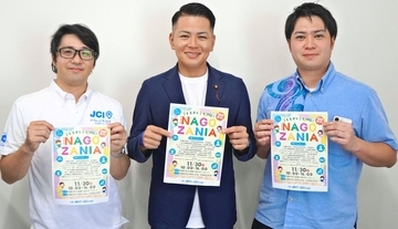 職業体験ができる「ナゴザニア」　小中学生が対象で先着順　11月30日、沖縄・名護市