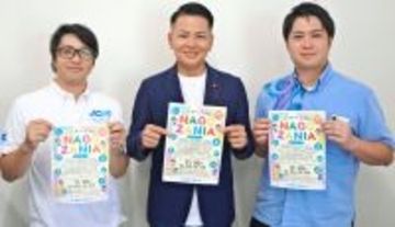 職業体験ができる「ナゴザニア」　小中学生が対象で先着順　11月30日、沖縄・名護市