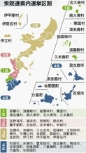 【速報】衆院選公示　沖縄1～4区に17人立候補　各区の選挙構図は【午前9時現在】