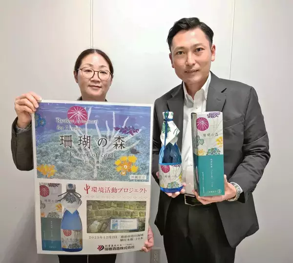 浦添の海を守る！瑞穂酒造、サンゴ植え付けで環境活動　泡盛「珊瑚の森」の売り上げ還元