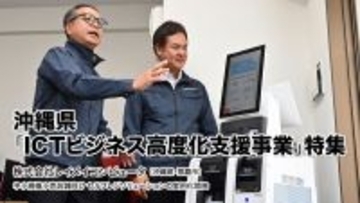【AD】中小規模小売店舗向けセルフレジソリューションの実用化開発（レイメイコンピュータ）｜沖縄県「ICTビジネス高度化支援事業」特集 vol.1