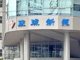 「琉球新報記者、暴力団・旭琉會会長の葬儀に参列　香典渡す　識者「常識的な取材を逸脱」」の画像1