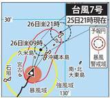 「台風7号が沖縄本島に最接近へ　線状降水帯発生の恐れ　明け方から昼前にかけて」の画像1