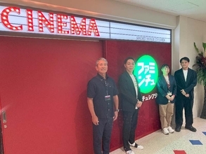 国内初！空港内ミニシアター10/1開業　沖縄・那覇空港、その名も「ファミンチュシアター」