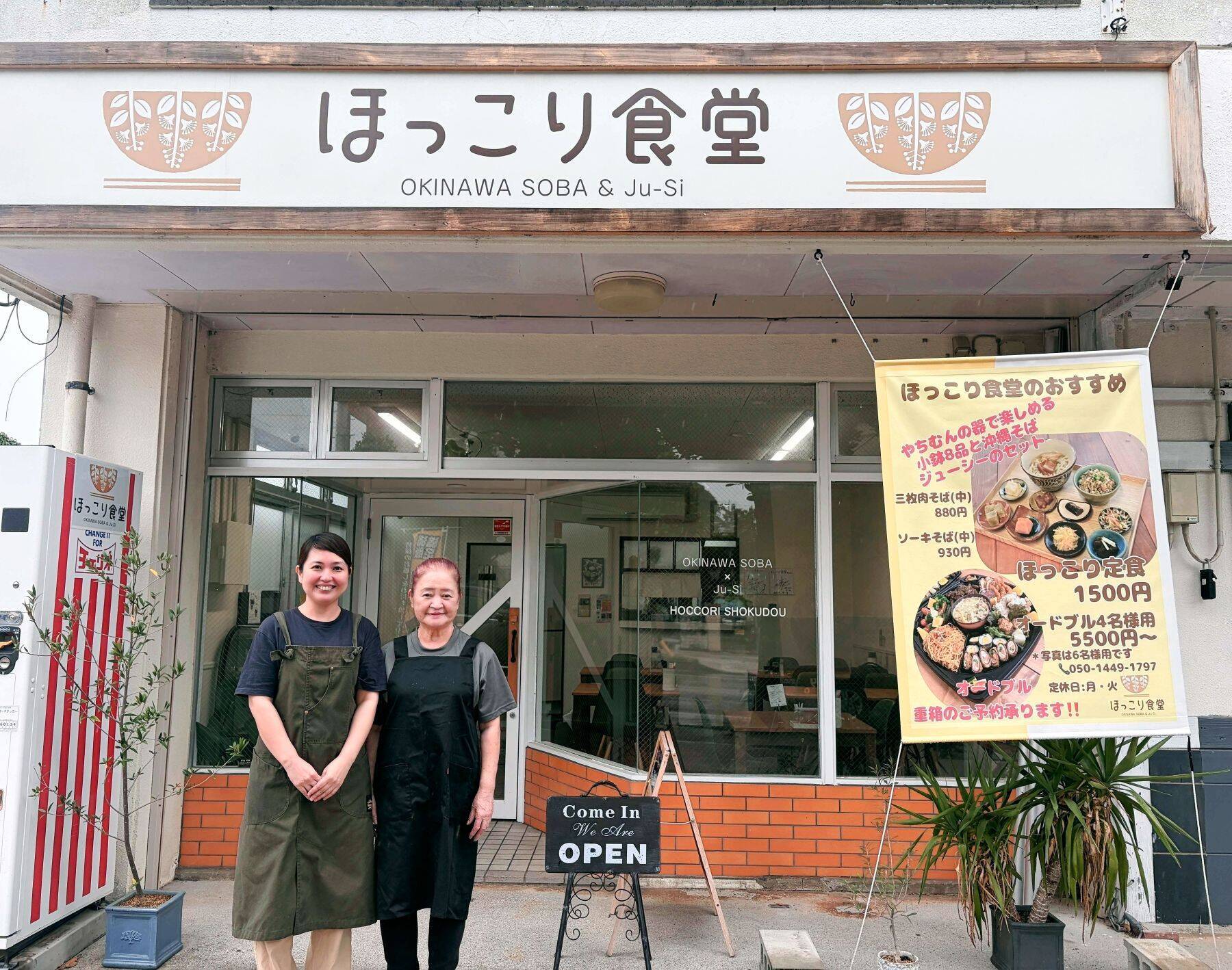 「母の手料理」を食堂に　体に優しいイリチーなど小鉢に8品彩り　沖縄市のほっこり食堂