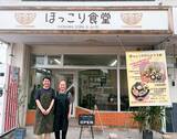 「「母の手料理」を食堂に　体に優しいイリチーなど小鉢に8品彩り　沖縄市のほっこり食堂」の画像2
