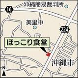 「「母の手料理」を食堂に　体に優しいイリチーなど小鉢に8品彩り　沖縄市のほっこり食堂」の画像3