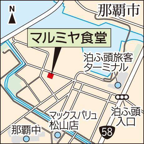 「お母さんの味」が評判　味が染み込んだ絶品の煮つけ　那覇市若狭のマルミヤ食堂