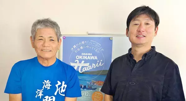沖縄の伝統「ハーリー」、10月に東京・お台場で開催！　高校生以上の参加チーム、協賛金を募集中