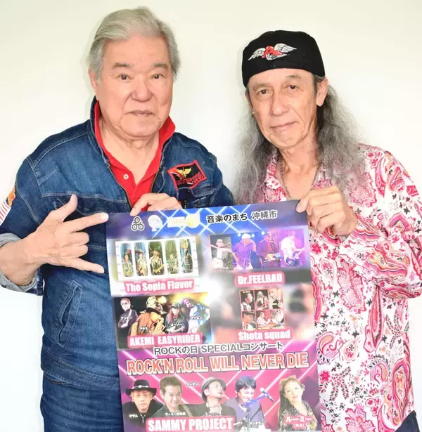 オキナワンロック「死んでない」　Aサイン時代のメンバー集結　6月7日、沖縄市でライブ