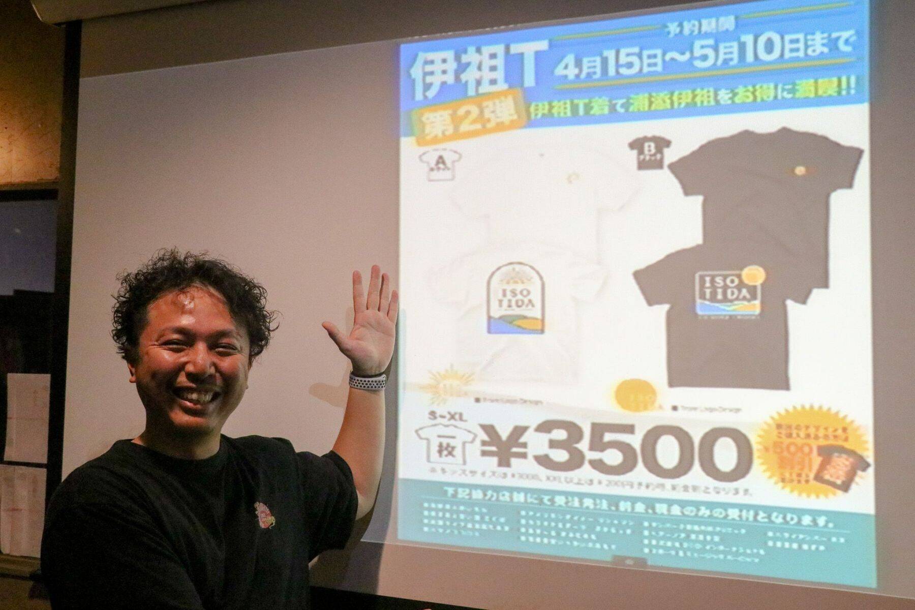 これ1枚で飲み物無料も　着るだけで毎日お得　伊祖で特典Tシャツ、14店連携　予約5月10日まで