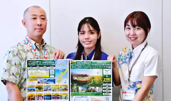 とくとく！　ジャングリア入場券付き　JTBが沖縄本島の周遊バス券を販売　人気の観光施設を巡る