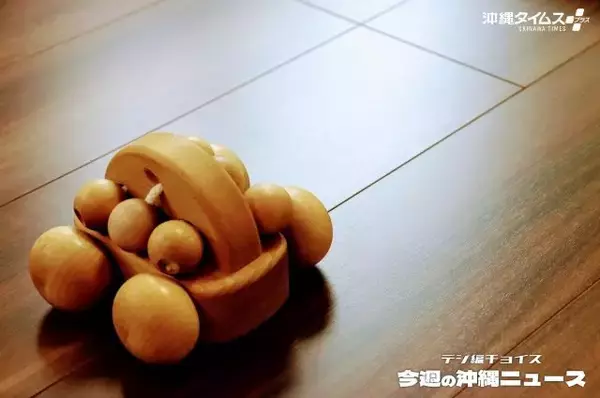 赤ちゃんの命はなぜ、救えなかったのか【11月15日～21日 タイムス＋プラスから】