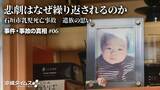 「赤ちゃんの命はなぜ、救えなかったのか【11月15日～21日 タイムス＋プラスから】」の画像3