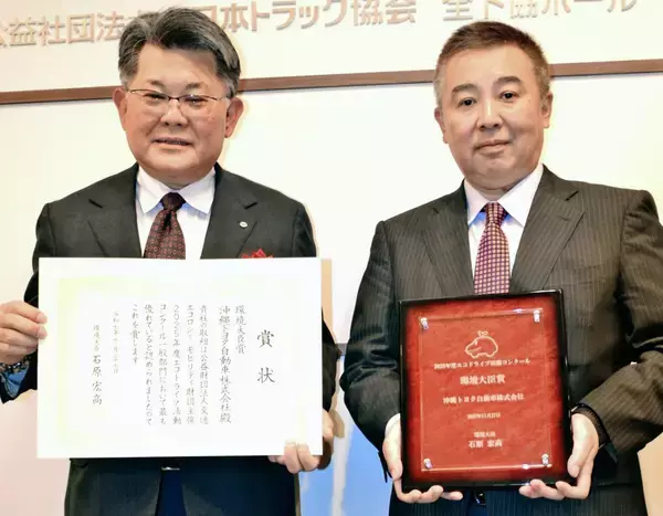 燃費の「見える化」やポイント還元　沖縄トヨタ、「エコドライブ活動」で環境大臣賞　東京都内で表彰式