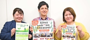 ３５～５９歳を対象に「お仕事体験」　南部地区から10社参加　11月18日に沖縄・豊見城市