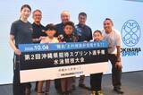 「池江璃花子選手が沖縄で泳ぐ　10月のスプリント選手権大会　子ども向け水泳教室も【動画あり】」の画像1