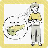 「「最も治りにくい」といわれる膵がん　“沈黙の臓器”に症状が出る前に　医師が教える早期発見法」の画像1