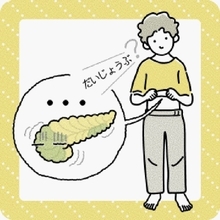「最も治りにくい」といわれる膵がん　“沈黙の臓器”に症状が出る前に　医師が教える早期発見法