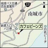 「ナッツ超えるザクザク食感！感動の「黒糖ロール」　三姉妹のゆんたくが弾む店に笑顔広がる　沖縄・南城市のカフェビーンズ」の画像3