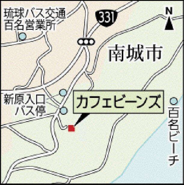 ほのかな酸味と香ばしさ、生クリームと溶け合う極上の「黒糖ロール」　３姉妹の一品にゆんたくに花咲く　沖縄・南城市のカフェビーンズ