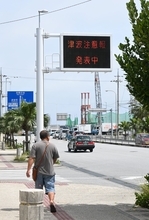 津波注意報で県内学校の休校・下校・避難相次ぐ　児童生徒を校舎上階やトンネルへ