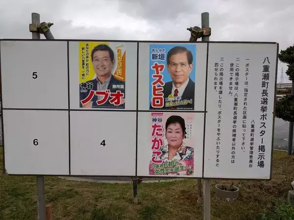 沖縄・八重瀬町長選の投票率は54･07％　8年前と比べ8･93ポイント減