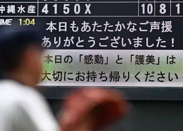 ［沖縄days］電光掲示板に粋な言葉　那覇市