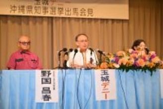 【速報】県知事選、玉城デニー氏が３選に立候補表明　辺野古新基地「大きな争点」（ノーカット動画）