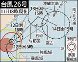 「【台風26号】沖縄・国頭村で1時間120ミリ超の大雨　小浜島で竜巻か」の画像2