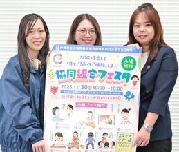 黒糖配布にＶＲの災害体験　多彩なテーマを幅広く　「協同組合フェスタ」開催　11月30日に那覇市