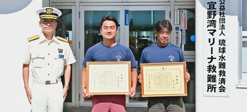 航行困難なヨットを発見　燃料を持って沖に向かい救助　沖縄・宜野湾マリーナの職員「大事に至らず良かった」