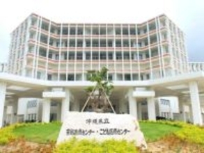 沖縄県こども医療センター、オンライン診療を2月9日開始　夜間や休日に軽症者を対象