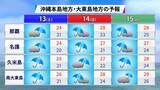 「雨の日が続く沖縄地方　梅雨明けは？　南東の海上では「台風の卵」発生の可能性も」の画像8