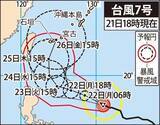 「【台風7号】25日ごろ先島諸島に接近か　沖縄本島地方に進む可能性も（6月21日午後9時現在）」の画像1