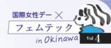 「このモヤモヤ、きっと私だけじゃない…「女性の身体と心」の本音アンケート実施中　「わかる！」ポチッっと投票！」の画像1